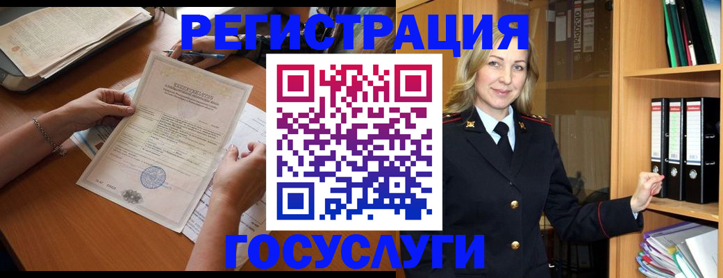 временная регистрация недорого в Называевске