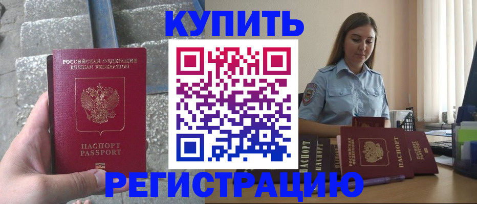 прописка в квартире в Называевске