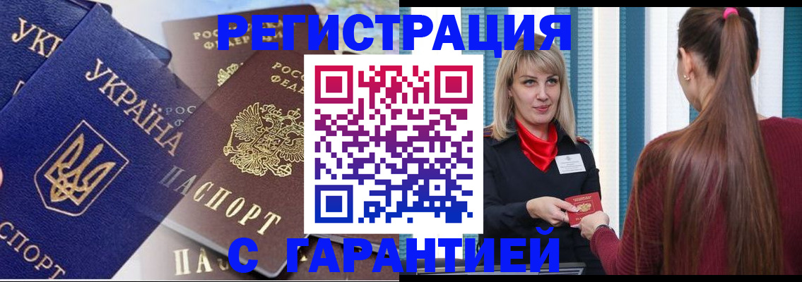 временная регистрация законно в Называевске